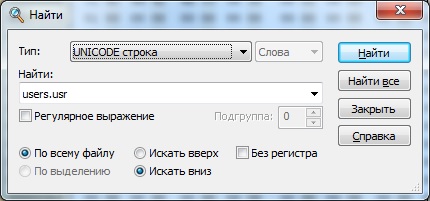 Окно поиска в программе Free Hex Editor