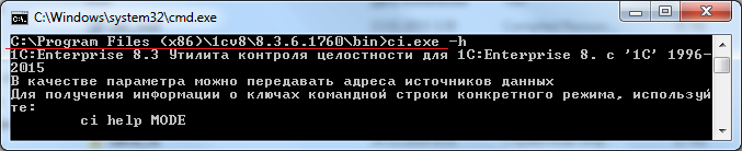 Утилита контроля целостности