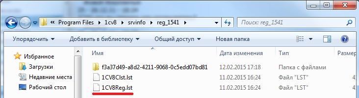 Список баз на сервере с UID-ами