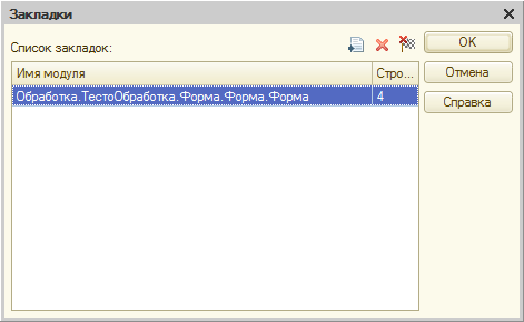 Список закладок