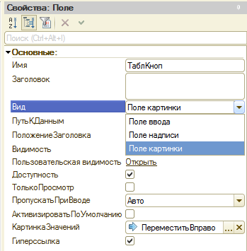 Поле картинки