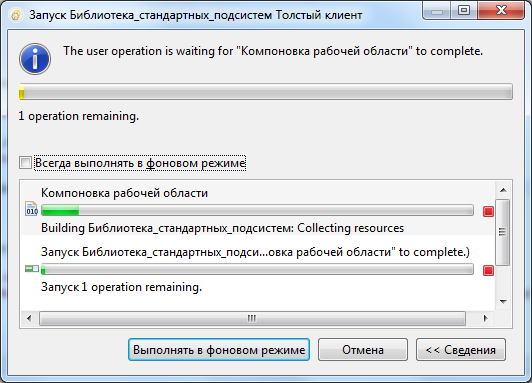 Запуск конфигурации