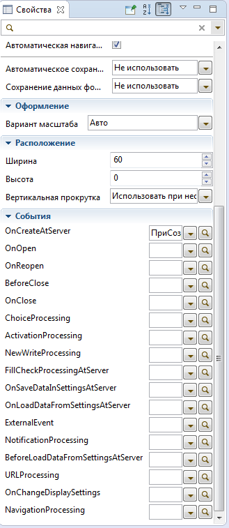 Свойства