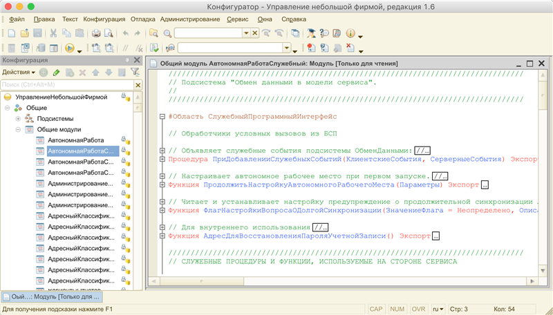 Конфигуратор в OS X