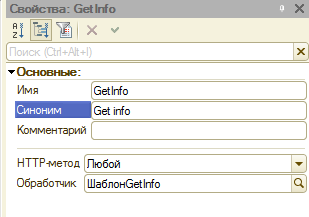 Свойства метода