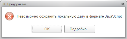Ошибка при записи JSON