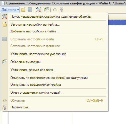 Сравнение/объединение конфигурации