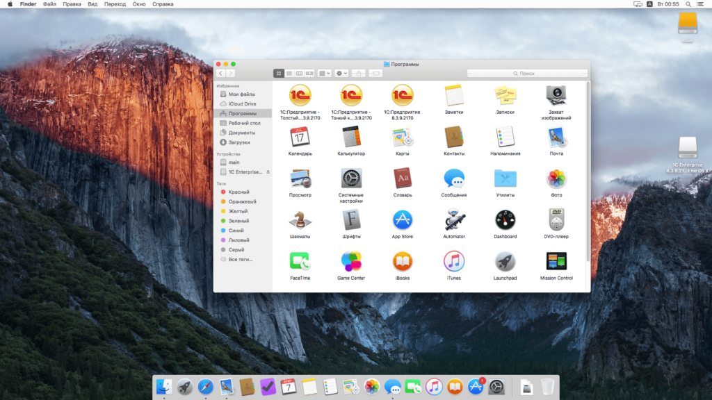 Клиент 1С на Mac OS X установлен