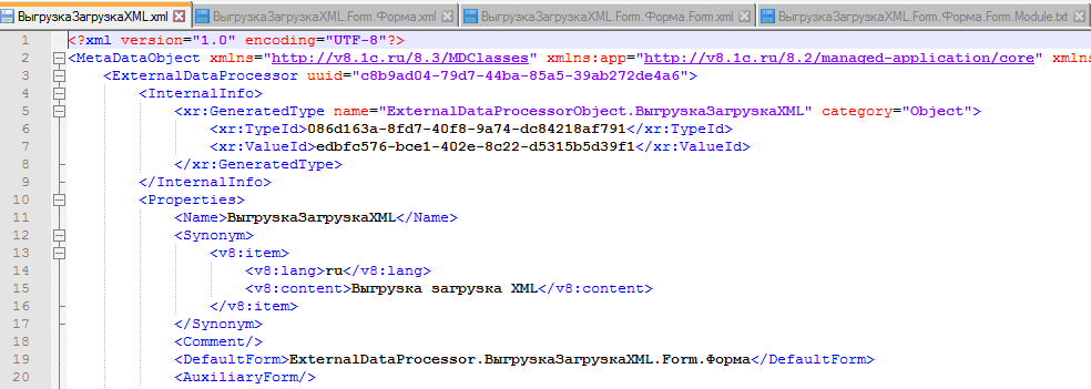 Внешняя обработка открытая в блокноте