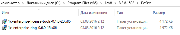 Установочные файлы утилиты и модуля
