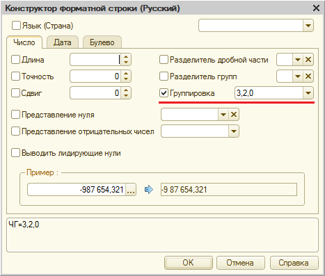 Конструктор форматной строки