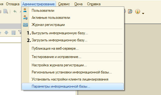 Выгрузка и загрузка файловой базы