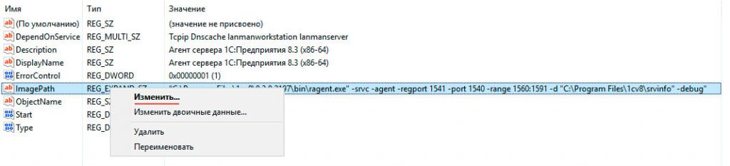 Изменяем ImagePath