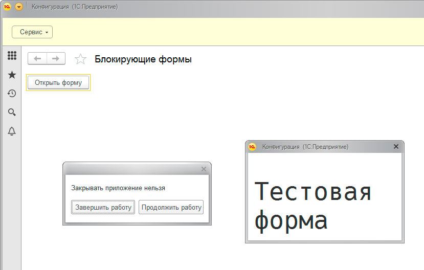 Обработка закрытия приложения