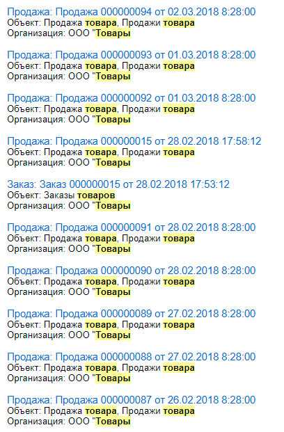 Отображение поиска в формате HTML