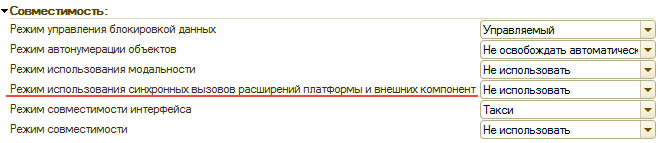 Свойство конфигурации