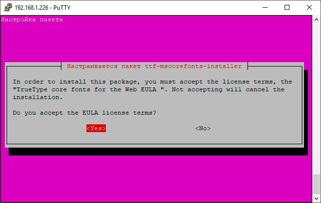 ttf-mscorefonts-installer предлагает лицензионное соглашение