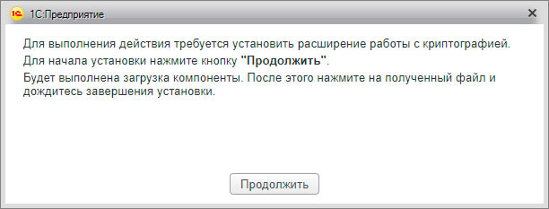 Установка расширения