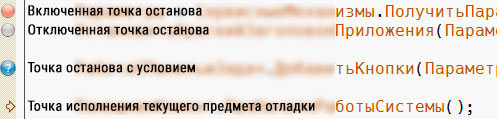 Виды точек останова