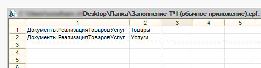 Параметры_Авторегистрации