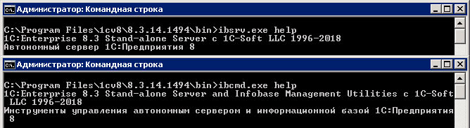 Команда "help" автономного сервера